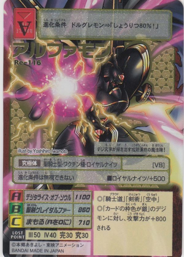 2025年最新】Yahoo!オークション -デジモンカード アルファモン 2025年最新】Yahoo!オークション -デジモンカード アルファモン