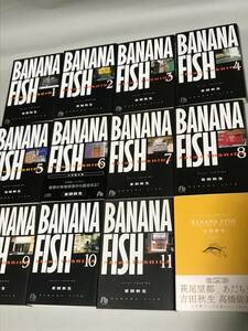 吉田秋生『BANANA FISH バナナフィッシュ』全11巻+『ANOTHER STORY』　送料込み！【2203】