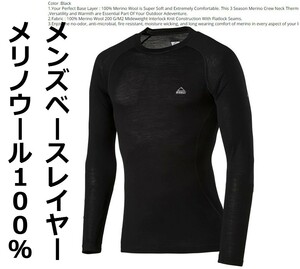 送料無料 即発送 McKINLEY メンズ メリノウール100%長袖シャツ spo017L ベースレイヤー 登山 トレッキング 無臭 抗菌 吸湿発散 Ｌサイズa