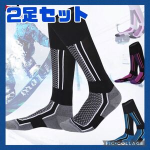 登山 キャンプ 防寒 アウトドアソックス スキースノーボード 2足 スポーツソックス