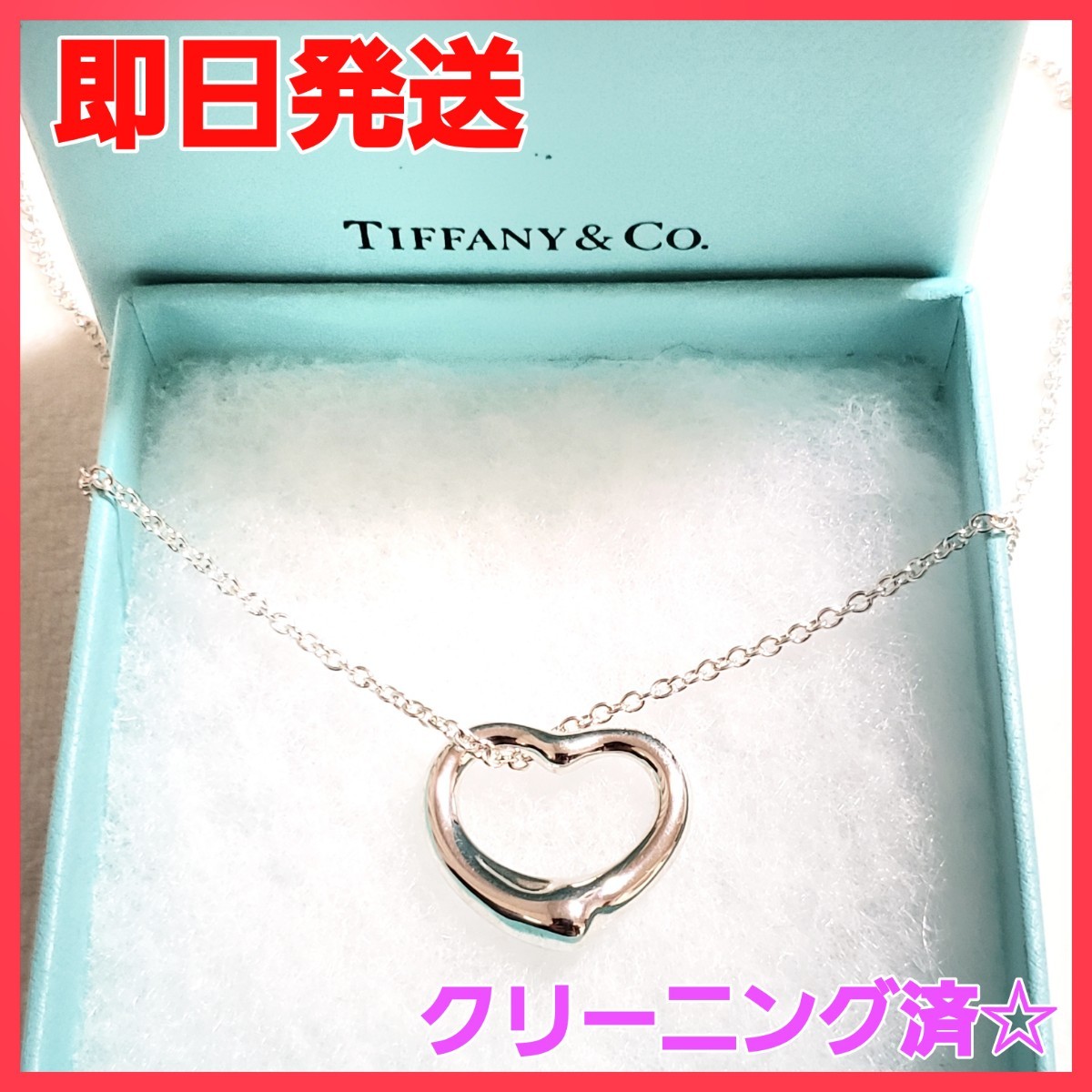 正規品/良品/Tiffany&Co. オープンハート ネックレス SV925 FVhxxoG9py ...