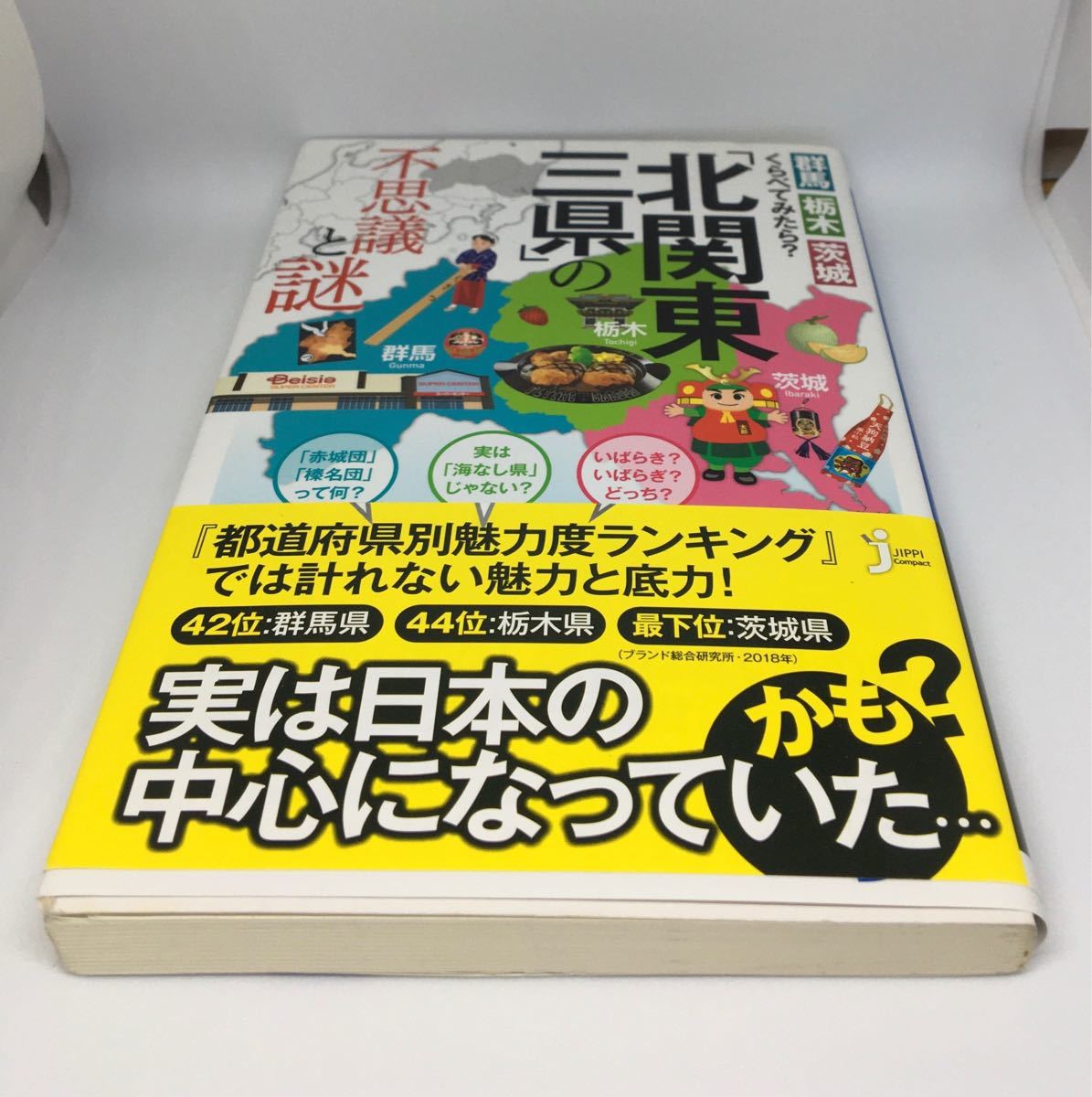 保障できる 当時物戦記☆1970年発行☆北中支戦線 戦史と回顧 特別記念