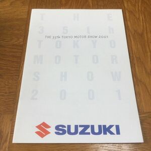 【送料無料】第35回東京モーターショー2001パンフレット【スズキ】