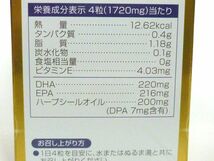 ◆DHA ＆ EPA＋DPA 120粒 約4ヶ月分から　ハープシールオイル　シードコムス以上 _画像4