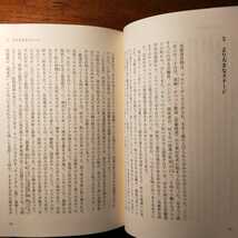 【送料無料】チベット侵略鉄道 中国の野望とチベットの悲劇（2008年 アブラム ラストガーデン 青蔵鉄道 ウイグル問題 共産党 民族弾圧）_画像5