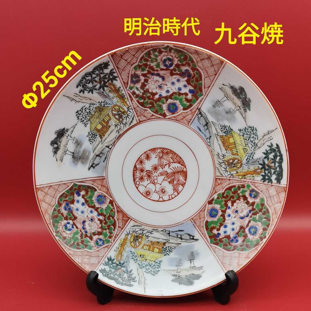2025年最新】Yahoo!オークション -九谷 赤絵 皿の中古品・新品 2025年最新】Yahoo!オークション -九谷 赤絵 皿の中古品・新品
