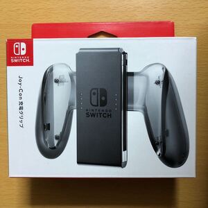 ★Nintendo Switch Joy-Con充電グリップ 未使用 付属品完備 希少