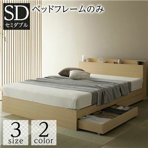  bed storage attaching drawer attaching wooden shelves attaching outlet attaching simple peace modern natural semi-double bed frame only 2333102