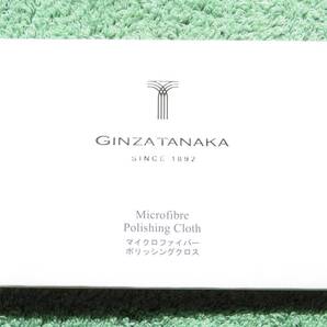 ギンザ タナカ Made In England マイクロファイバー ポリッシング 高級 クロス GINZA TANAKA イギリス製 田中貴金属 Microfibre Cloth 銀座