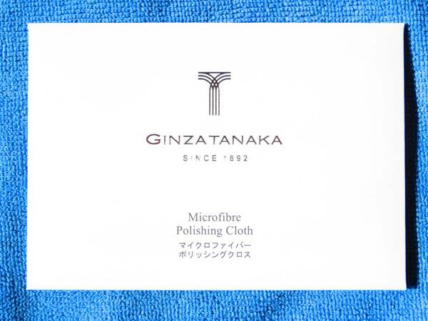 田中貴金属 GINZA TANAKA マイクロファイバー ポリッシング 高級 クロス Made In England イギリス製 Microfibre Cloth ギンザ タナカ 銀座