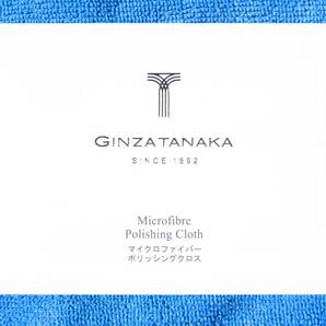 田中貴金属 GINZA TANAKA マイクロファイバー ポリッシング 高級 クロス Made In England イギリス製 Microfibre Cloth ギンザ タナカ 銀座