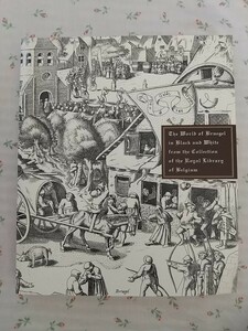 『ベルギー王立図書館所蔵 ブリューゲル版画の世界』（送料込）