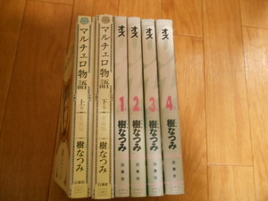 全巻＆完結　樹なつみ　マルチェロ物語　上下　＋　オズ　全４巻　白泉社　落札後即日発送可能商品！