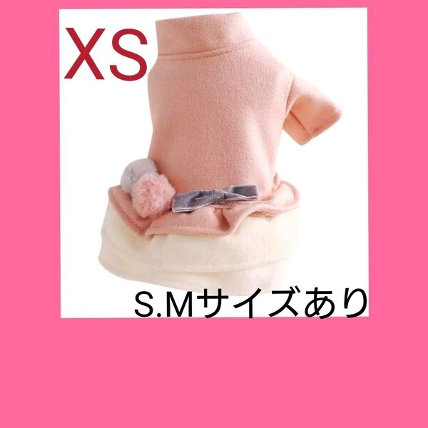犬のスカート、プリンセススカート,冬の服,かわいいドレスピンクXSサイズ