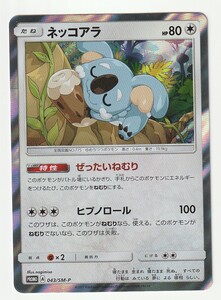 ヤフオク ネッコアラ サンの中古品 新品 未使用品一覧 ヤフオク ネッコアラ サンの中古品 新品 未使用品一覧