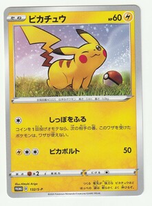 ポケモンカード ローソンの値段と価格推移は 56件の売買情報を集計したポケモンカード ローソンの価格や価値の推移データを公開