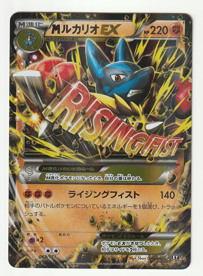 新品同様 ｍルカリオｅｘ 3枚 ｓｒ ポケモンカードゲーム Www Abteigymnasium Seckau At