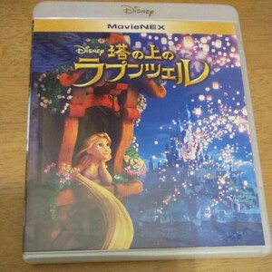 塔の上のラプンツェル MovieNEX ブルーレイ+DVDセット ディズニー