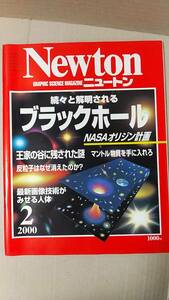 書籍/雑誌、科学　ニュートン Newton 2000年2月号 続々と解明されるブラックホール　教育社　中古