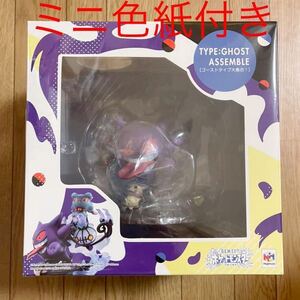 ヤフオク ポケモン ゲンガー フィギュア の落札相場 落札価格 ヤフオク ポケモン ゲンガー フィギュア の落札相場 落札価格