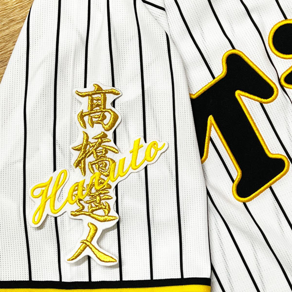 2025年最新】Yahoo!オークション -高橋遥人の中古品・新品・未 2025年最新】Yahoo!オークション -高橋遥人の中古品・新品・未