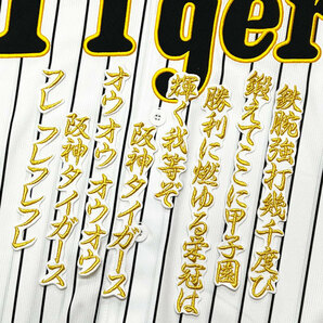 ★送料無料★阪神 タイガース 六甲おろし 3 応援歌 白 刺繍  ワッペン ユニフォームの画像1