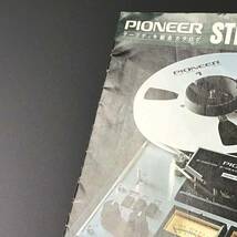 O【カタログ】パイオニア PIONEER テープデッキ総合カタログ STEREO TAPE DECKS RT-1050 RT-1020H 1974年7月_画像7