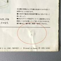 O【カタログ】SONY ソニー システムアップコンポーネント Listen-1000 MarkⅡ Listen-2000 MarkⅡ スロットレスD・Dプレーヤー 1976年5月_画像7