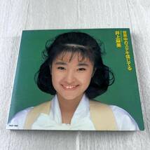 世界中のステキ信じてる 井上麻美 CD_画像1