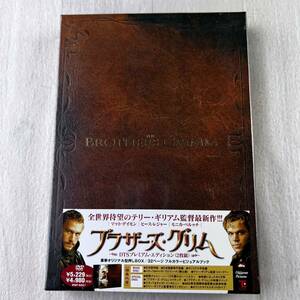  unopened Brothers * Grimm DTS premium edition DVD THE BROTHERS GRIMM