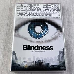 未開封 ブラインドネス スペシャル・エディション 初回限定生産2枚組 DVD Blindness