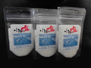 ☆ 小樽の塩 「粉雪」　ラミネート袋入　５０ｇ　３袋セット ☆