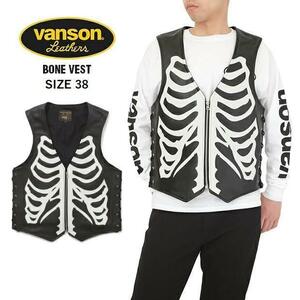 VANSON バンソン BONE VEST ボーン ベスト レザー 38インチ