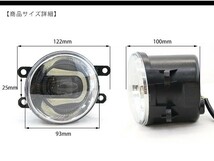 トヨタ 汎用 LED フォグランプ デイライト付き 2個セット イカリング/エンジェルリング 純正交換 外装パーツ_画像7