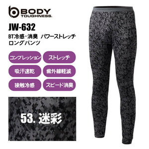 o... gloves BODY TOUGHNESS( body toughness )[JW-632]BT cold sensation * deodorization power stretch long pants #M size # camouflage cat pohs shipping 