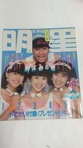 １２　昭和５７年９月号　明星　松田聖子水着　伊藤つかさ水着　河合奈保子　西城秀樹　柏原よしえ　早見優水着　堀ちえみ　小泉今日子