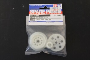 ★☆新品未使用 タミヤ DF-03 スパーギヤセット(リヤボールデフギヤ/05スパーギヤ/アバンテ/ダークインパクト/キーンホーク/TAMIYA)☆★