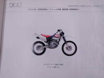 XR250R ME08 XR250RT XR250 XR250 BAJA MD30 　バハ　パーツリスト　B917　希少_画像4