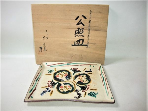 清水公照書付の値段と価格推移は?|1件の売買データから清水公照書付