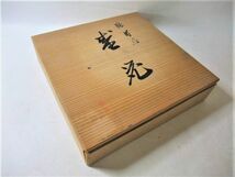 ■美品 天然木 本漆器 輪島塗 鶴 金蒔絵 寿椀 六代「秋雄」共箱■_画像10