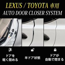 ◆LEXUS◆オートドアクローザーシステム Aタイプ2ドア分/IS350 IS300h IS300 ES300h NX300h NX300 RX450h RX200t RX300 LX570 UX250h UX200_画像2