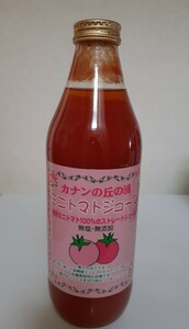 北海道　ミニトマトジュース「カナンの丘の滴」1000ml