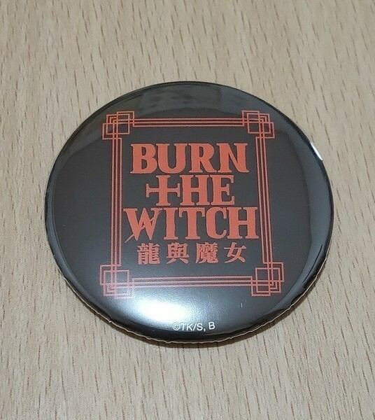 BURN THE WITCH バーンザウィッチ ロゴ 缶バッチ ② きゃらドリ!! 限定 BLEACH ブリーチ ジャンプ JUMP