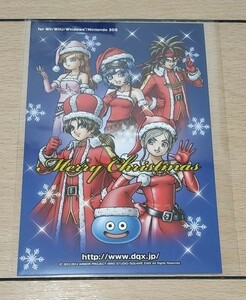 ドラゴンクエストX オンライン ポストカード クリスマス DRAGON QUEST ONLINE DQ ドラクエ SQEX スクエニ