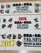 BRA BRA FINALFANTASY マフラータオル セット ファイナルファンタジー ブラブラ FF オーケストラ 渋谷員子 kazuko shibuya_画像4