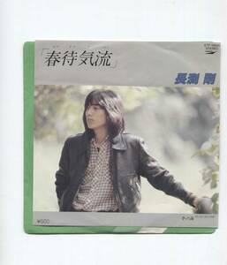 [EP record single including in a package welcome ] Nagabuchi Tsuyoshi # spring ...# winter sea # arrangement . tail one three Ishikawa hawk .