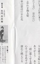 【EP レコード　シングル　同梱歓迎】　小野由紀子　■　忘れ花　■　あなたのワルツ　_画像4