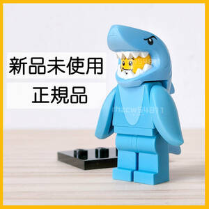 LEGO　レゴ　ミニフィグ　シャークガイ　新品・未使用　ミニフィグシリーズ　レゴランド 