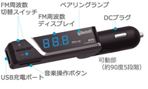 送料無料 BLUETOOTH FMトランスミッタUSB2.4_画像2