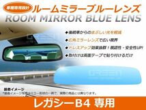 【メール便送料無料】レガシィ ブルーレンズミラー BE/BH ワイド 広角仕様 ブルーミラー H10.12～H15.05 サイドミラー ドアミラー 補修 青_画像1